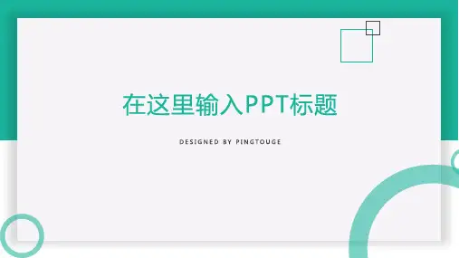 HUISHE职场系列模板_年度工作总结PPT模板素材part3303