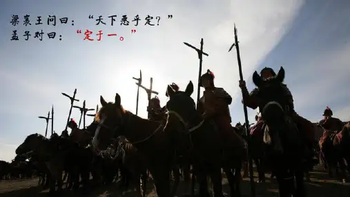 第3课 秦统一多民族封建国家的建立