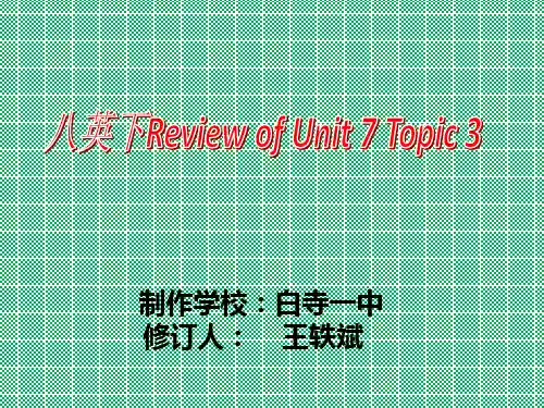 仁爱版八年级英语下册课件Unit7Topic3课件