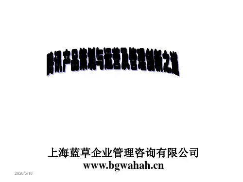 腾讯产品策划及运营与管理创新之道