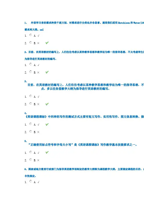 西南大学18秋0860《中学英语教材分析与设计》作业答案