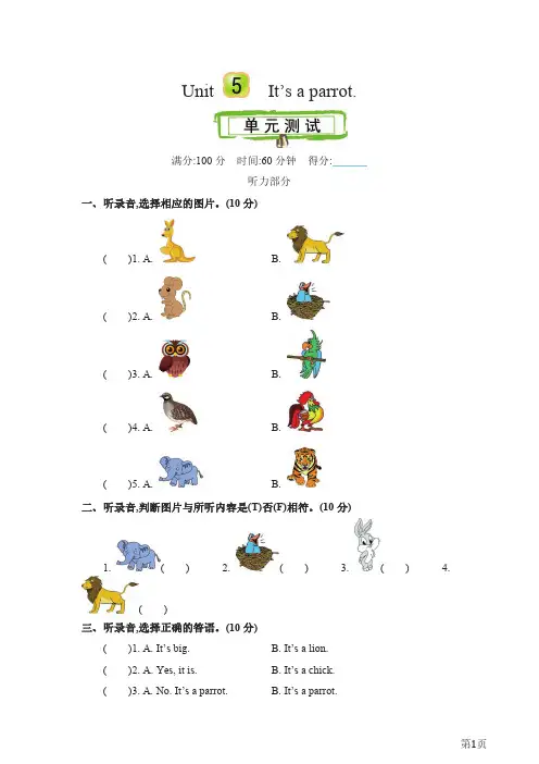 三年级下册英语人教精通版Unit5单元测试(含答案)
