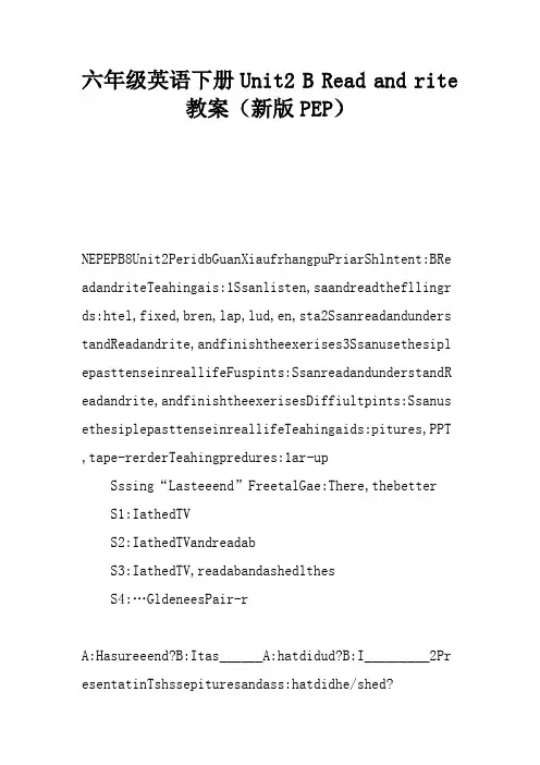 六年级英语下册Unit2 B Read and write教案(新版PEP)