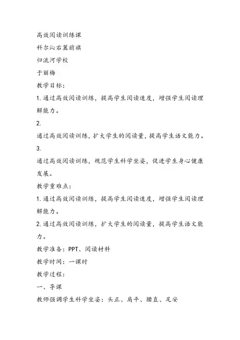 部编小学三年级《三单元快乐读书吧》于丽梅教案PPT课件 一等奖新名师优质公开课获奖教学设计