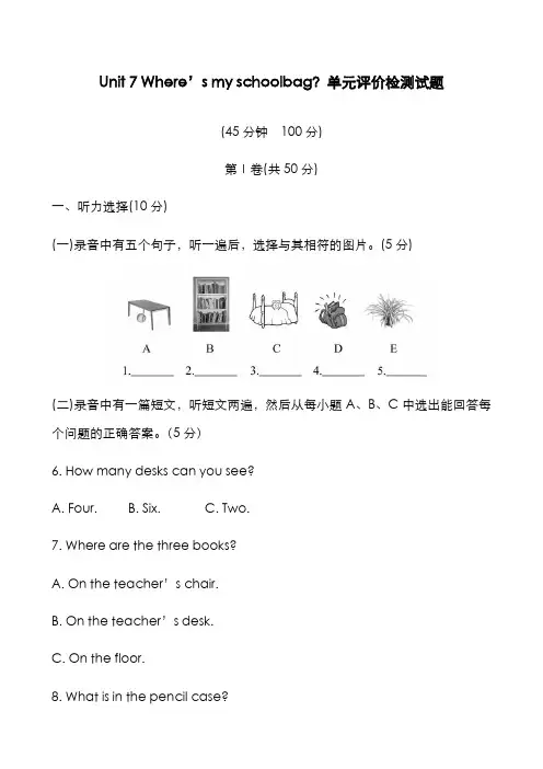 最新版2019-2020年鲁教版英语六年级上册Unit7单元评价检测试题及答案解析-精编试题