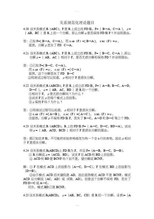 数据库第五章课后习题答案