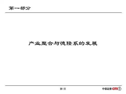 著名资本运作案例