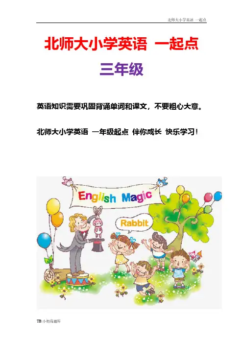 北师大小学一起点英语三年级下册《Unit 10 Mocky’s store》教案 (5)