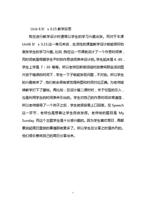 四年级下教学反思(U6