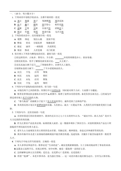 最新-辽宁省协作校2018年高三第一次模拟试卷语文试卷 精品