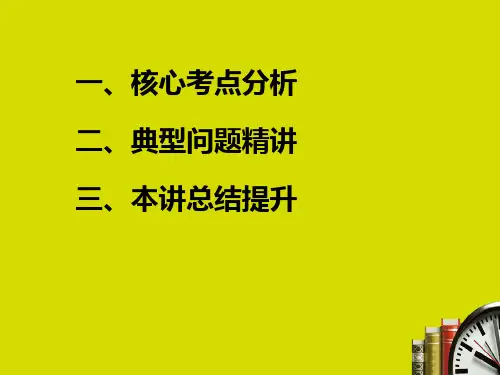 数列与不等式54页PPT