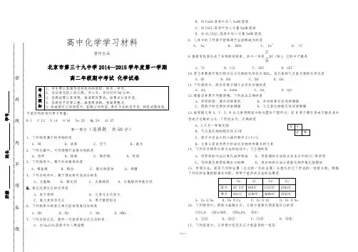 人教版高中化学选修四—第一学期期中考试高二化学试卷含答案.docx