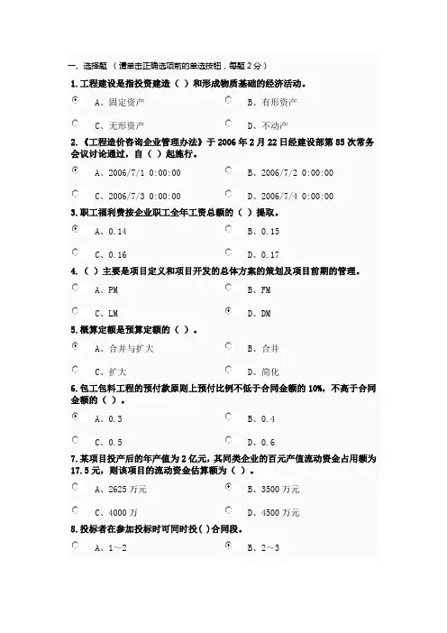 陕西继续教育 2017专业课试题及答案(部分)