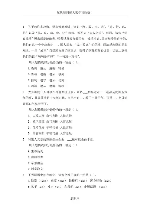 云南省曲靖公务员《行政职业能力测验》2014考试真题