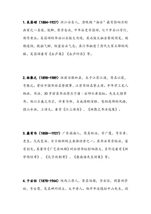 十大书法家