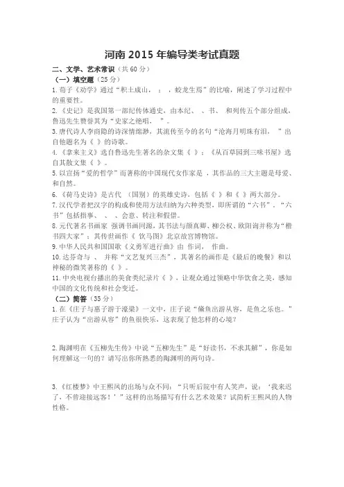 2016年编导真题