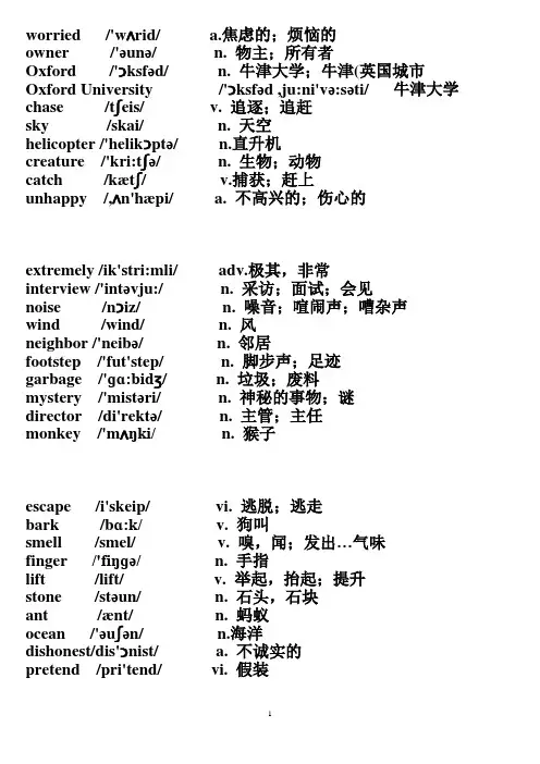 人教版九年级英语单词表带音标每天10个背诵用