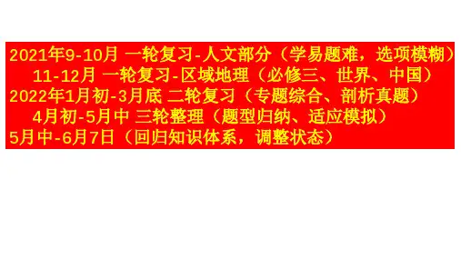 2021年新高考地理(河北卷)试题解析