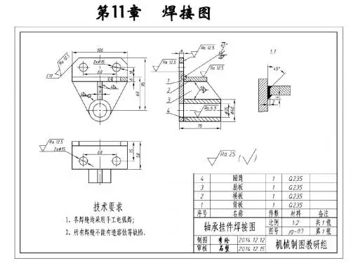 机械制图第十一章 焊接图