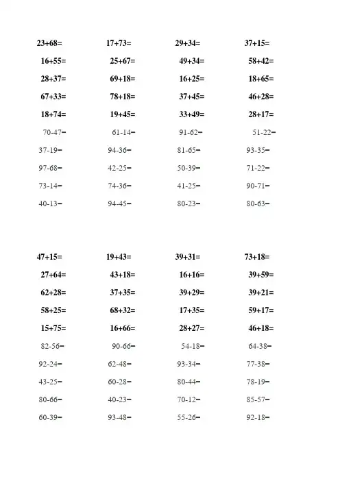 100以内进位加法口算题