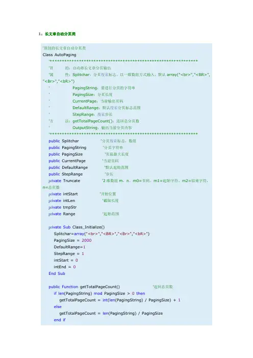 ASP编程常用代码精选集合(十三)