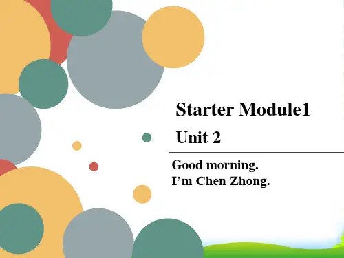 外研版七上英语预备级Starter Module1 Unit2公开课课件 (共17张PPT)
