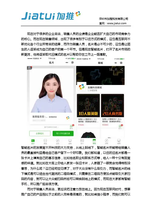 打造自己专属的小程序智能名片