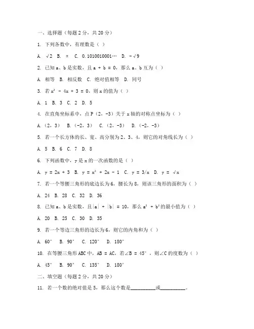 江阴七年级数学期末试卷