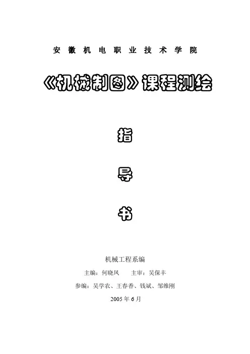 安徽机电职业技术学院