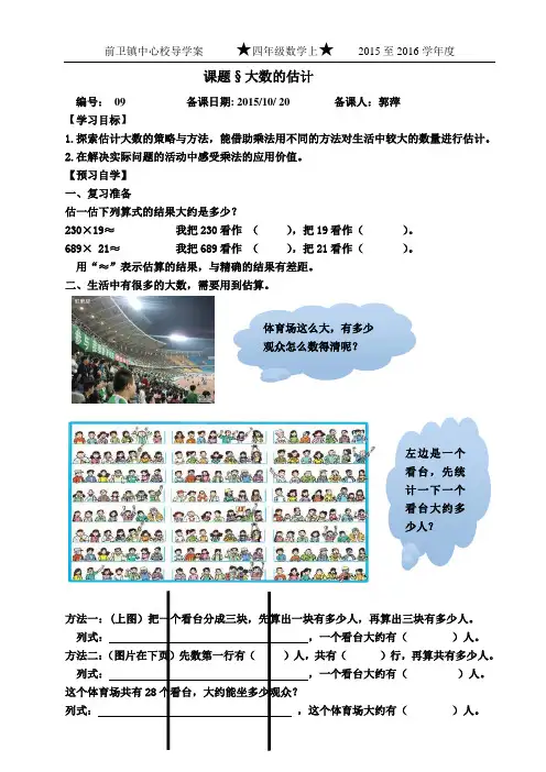 大数的估算