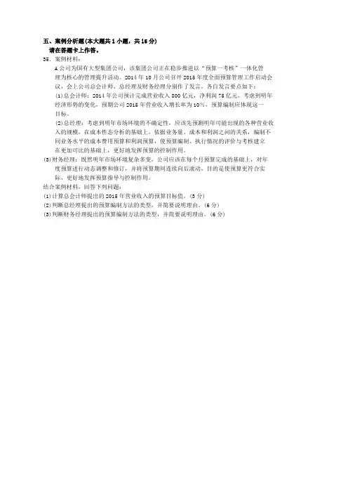 自考财务管理学试题及答案解析
