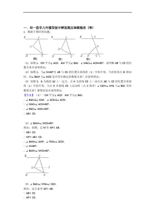 七年级上册数学 平面图形的认识(一)达标检测(Word版 含解析)