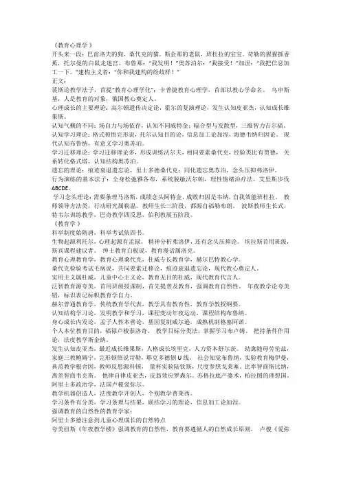 教师资格证速记口诀和顺口溜大全