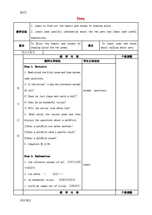 [推荐学习]七年级英语下册 Unit 8 Pets Reading 2教案 (新版)牛津版
