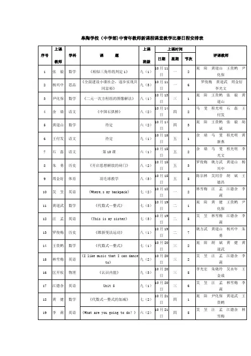 皋陶学校