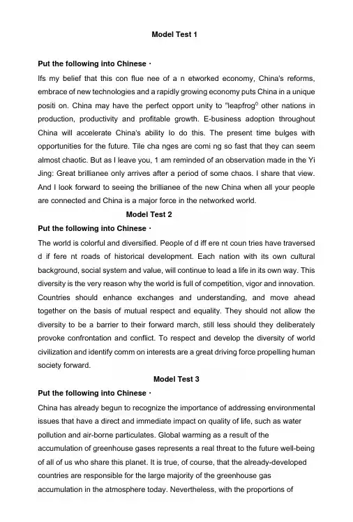 研究生学位英语考试翻译.docx
