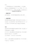 3.2视频监控系统中交换机的选择方法