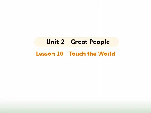 冀教版九年级英语Unit2 Lesson10 Touch the World课件