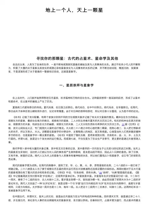 地上一个人，天上一颗星