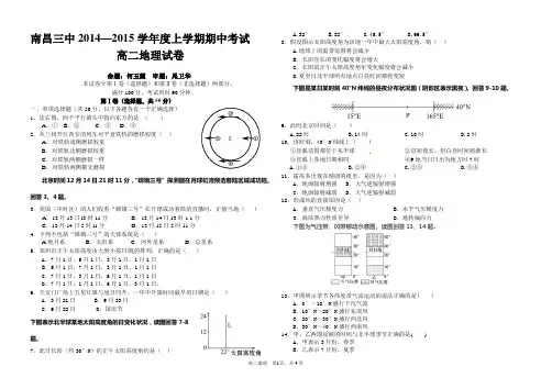 高二地理