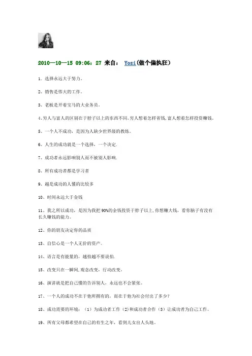 销售女神徐鹤宁