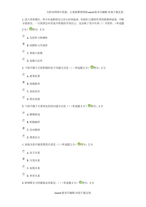 2020年专业技术人员继续教育培训题库(含答案)