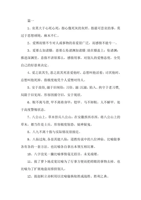 中国传统谚语俗语大全精选