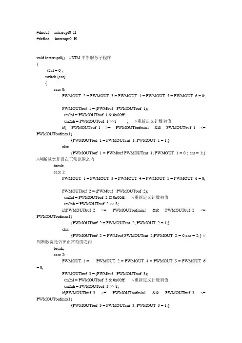 51单片机一个定时器控制多路舵机