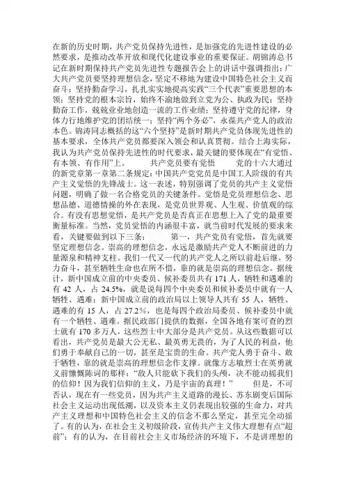 在新的历史时期
