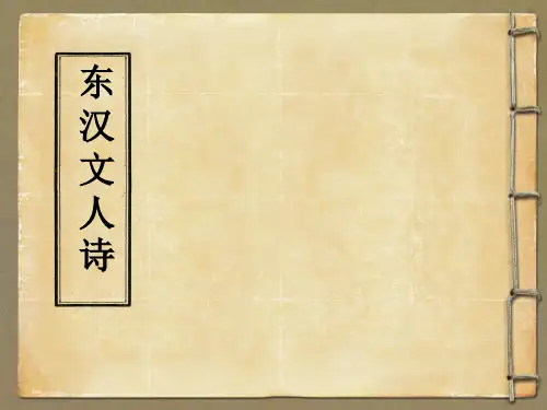 古诗十九首