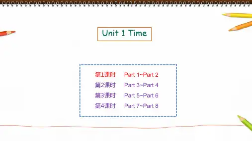 Unit 1 Time 系列课件完整版  外研版Join in 四年级下册第一单元课件