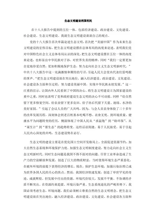 一 五位一体 体会 (自己整理的)