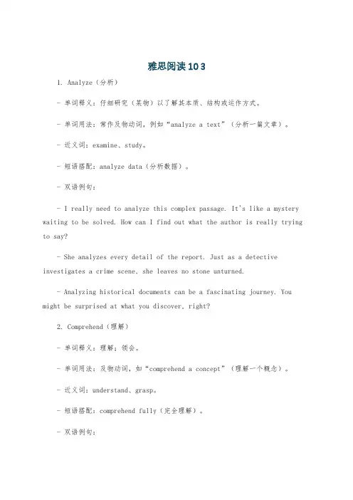 雅思阅读10 3