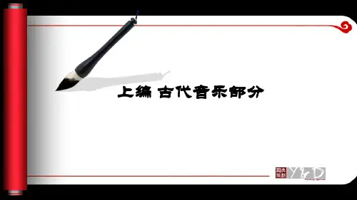 中国音乐史——第一章远古夏商